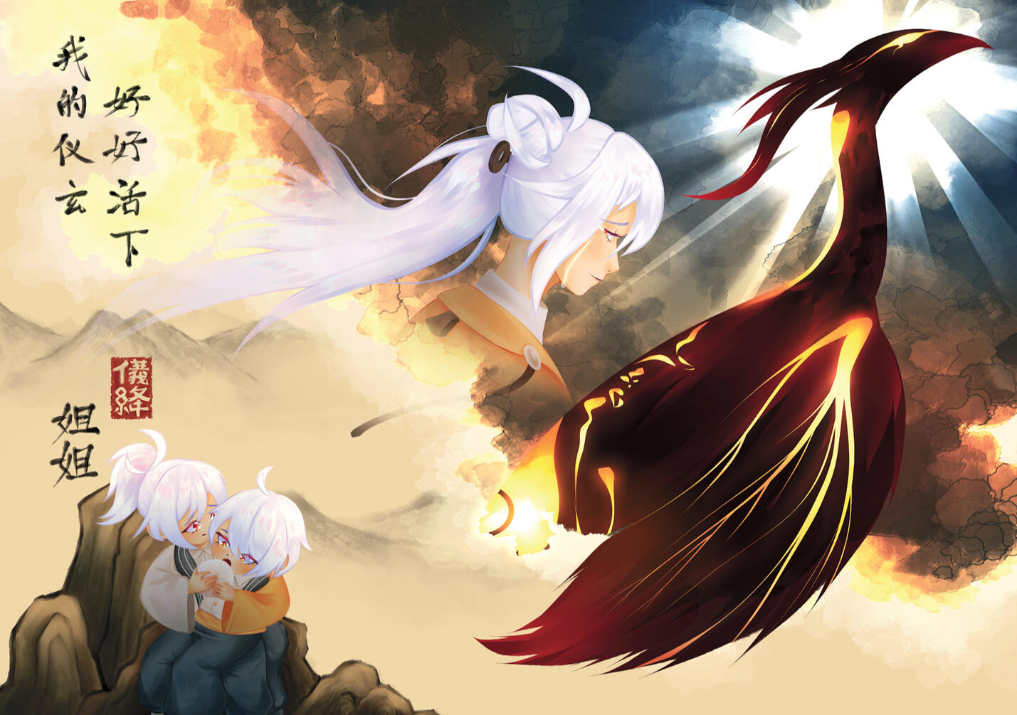 Yi Jiang & Yi Xuan (Zenless Zone Zero 2.0)